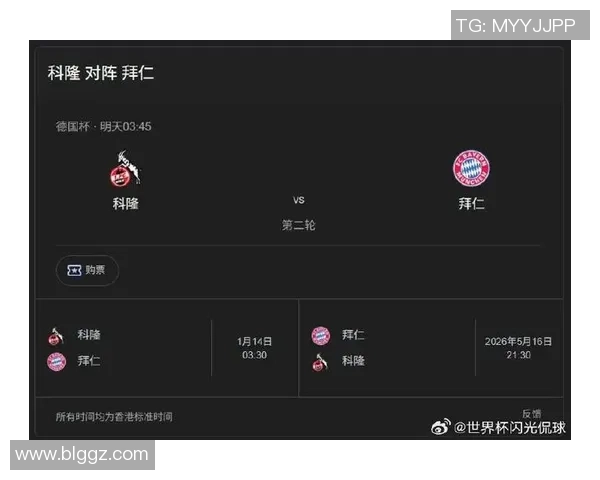拜仁慕尼黑对阵汉堡赛事分析与胜负推荐攻略